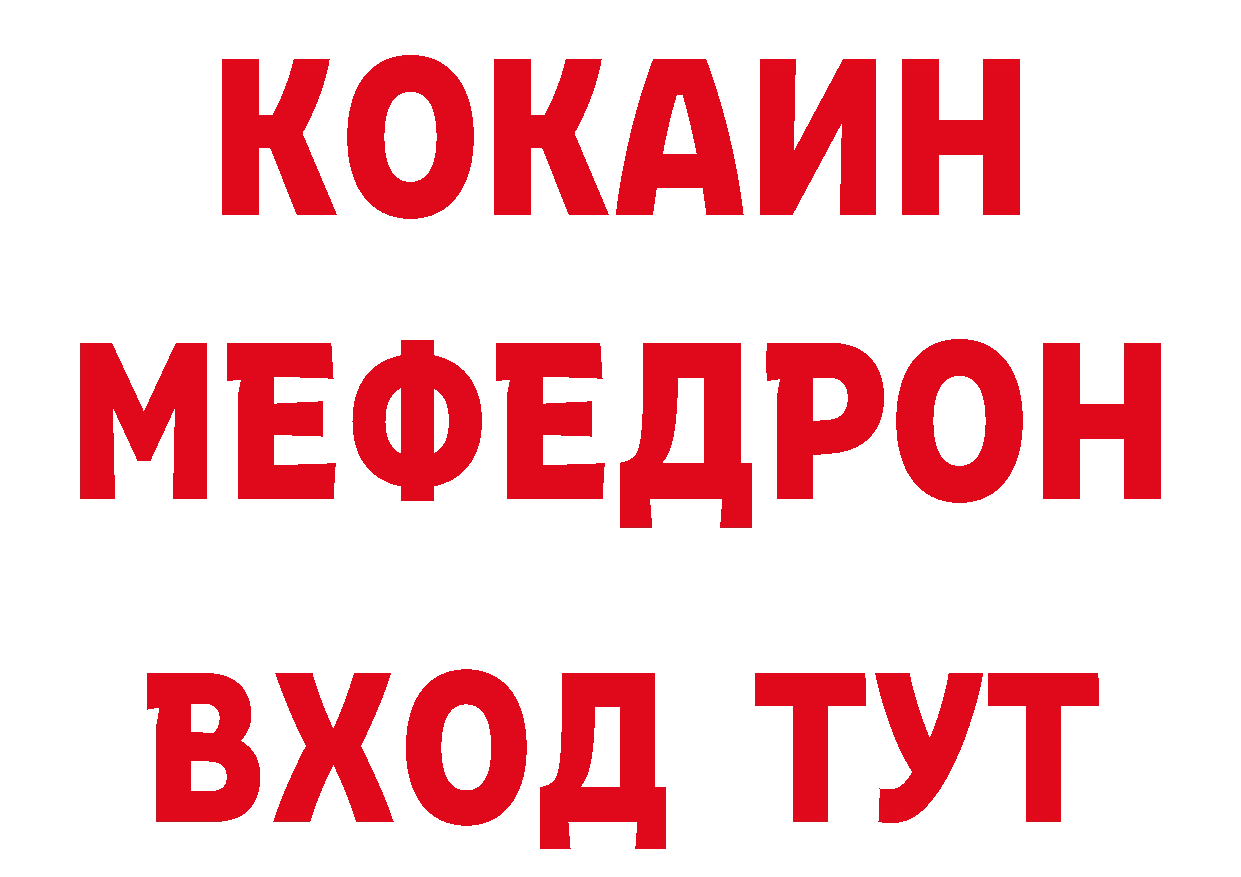 БУТИРАТ BDO 33% ТОР дарк нет OMG Бирюсинск