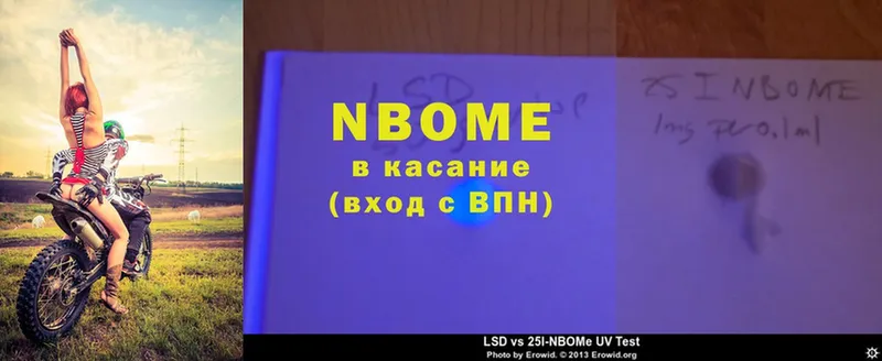 Марки N-bome 1,5мг  Бирюсинск 